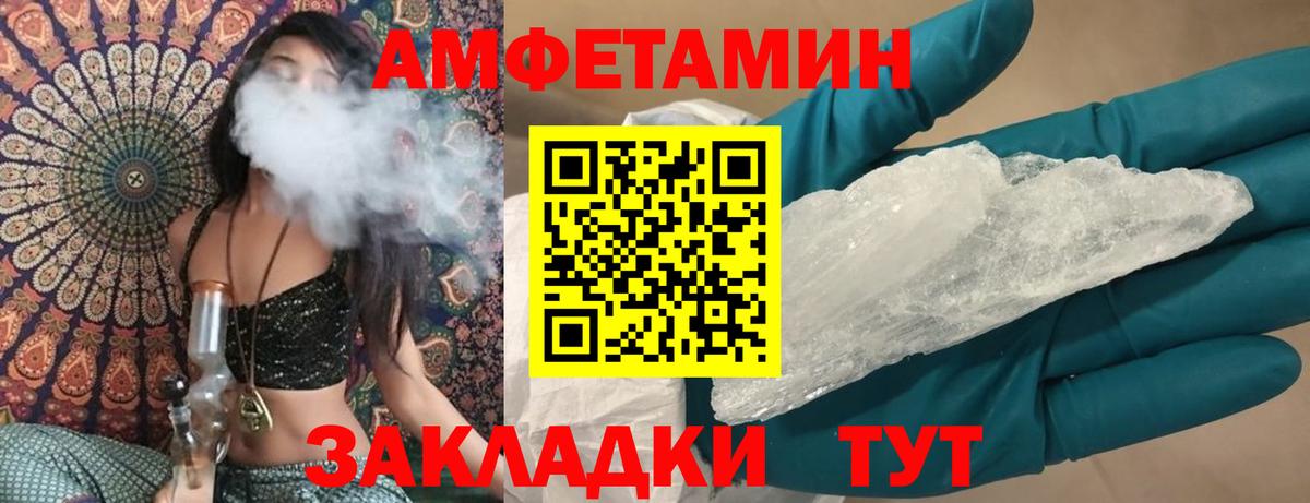 Мончегорск  Amphetamine 98%  АМФЕТАМИН  Вход с VPN 