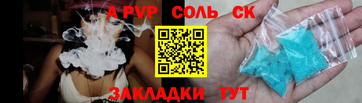 А ПВП Crystall  Вход с VPN  закладка  Alpha PVP Соль  Мончегорск 