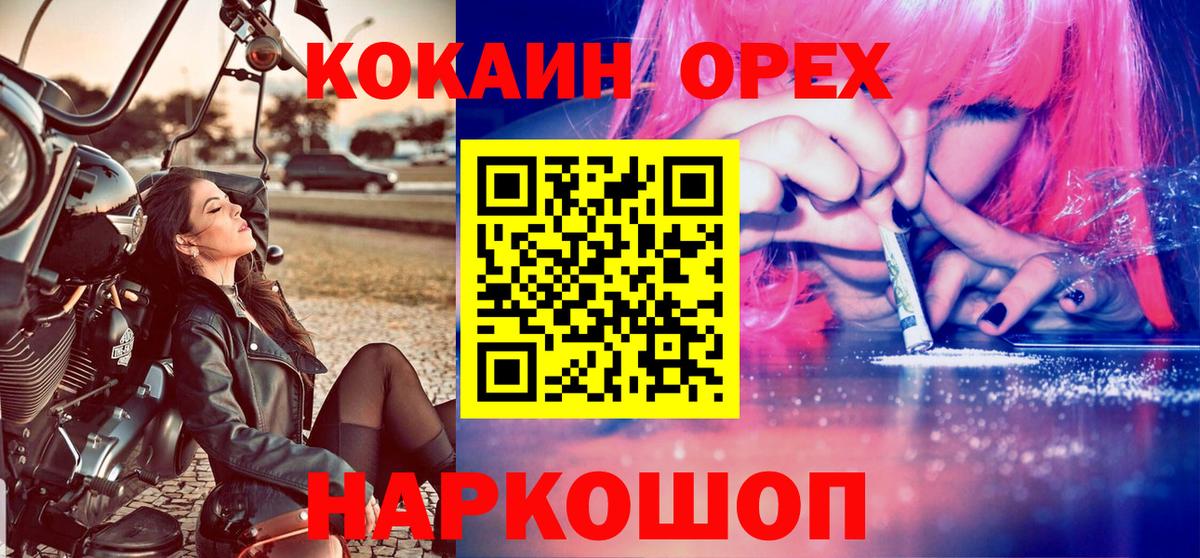 КОКАИН Эквадор  КОКАИН VHQ  Вход с VPN  Мончегорск 