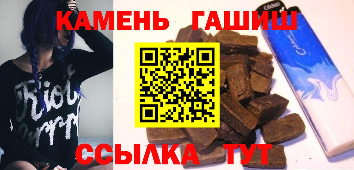 ГАШИШ гарик  Вход с VPN  Гашиш  купить закладку  ГАШИШ хэш  Мончегорск 