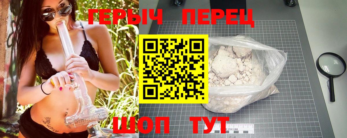 Героин гречка Мончегорск