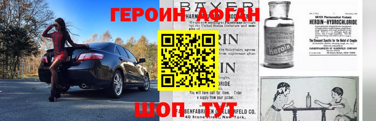 ГЕРОИН Heroin  Вход с VPN  Мончегорск 