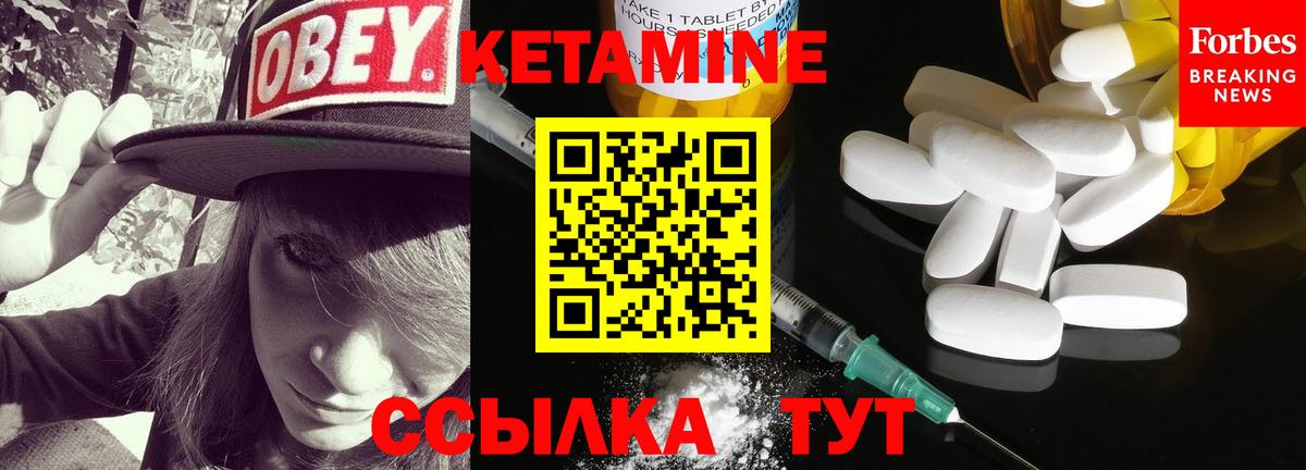 Кетамин VHQ Мончегорск