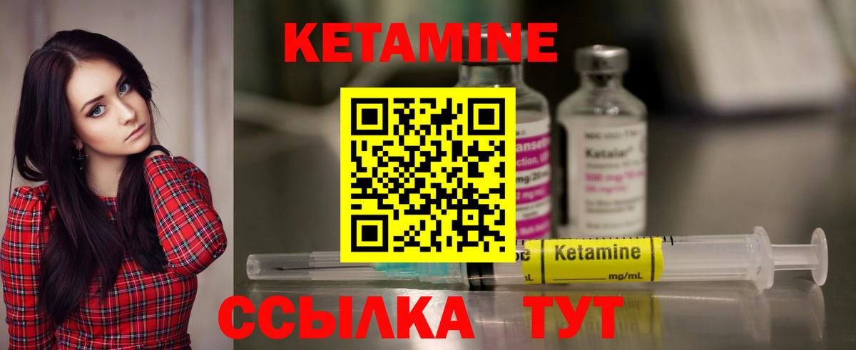 Мончегорск  КЕТАМИН ketamine  Вход с VPN 