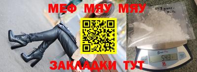 меф VHQ Боровичи