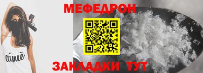 меф VHQ Боровичи