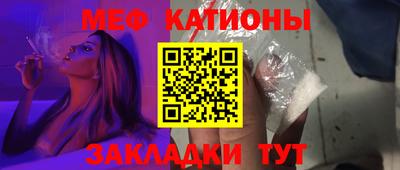 меф VHQ Боровичи