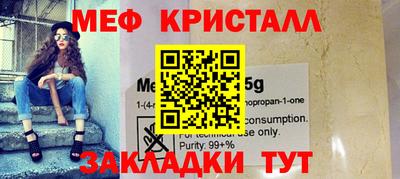 меф VHQ Боровичи