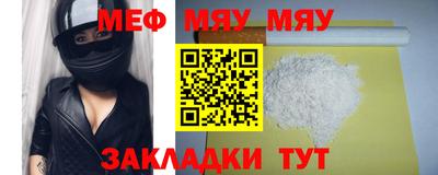 меф VHQ Боровичи