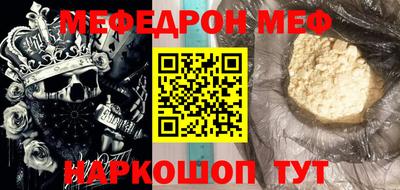 меф VHQ Боровичи