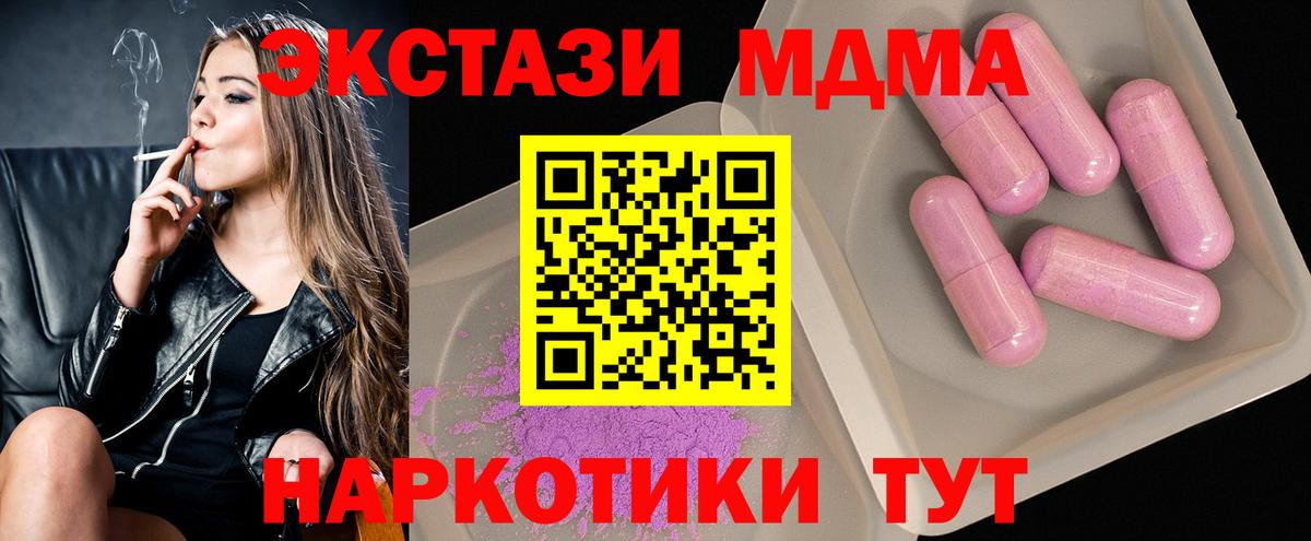 МДМА Molly Мончегорск