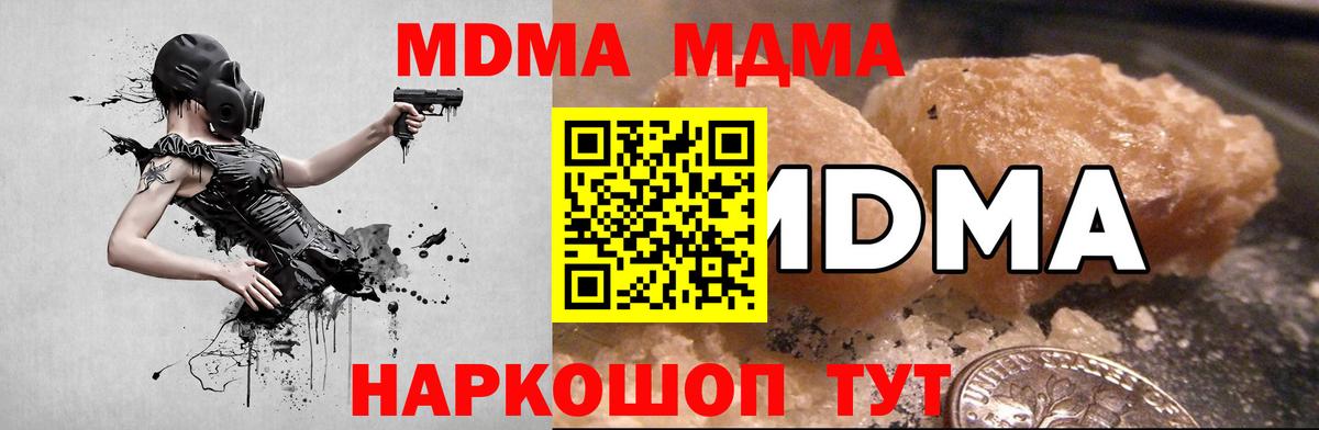 МДМА кристаллы  МДМА  МДМА молли  Мончегорск  Вход с VPN 