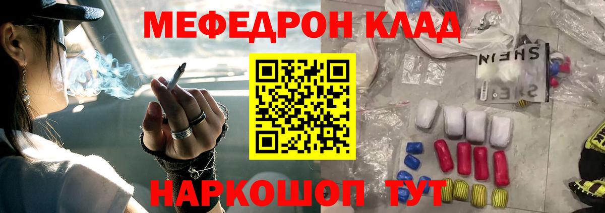 Мончегорск  МЕФ  Вход с VPN  Мефедрон 4 MMC  Меф 