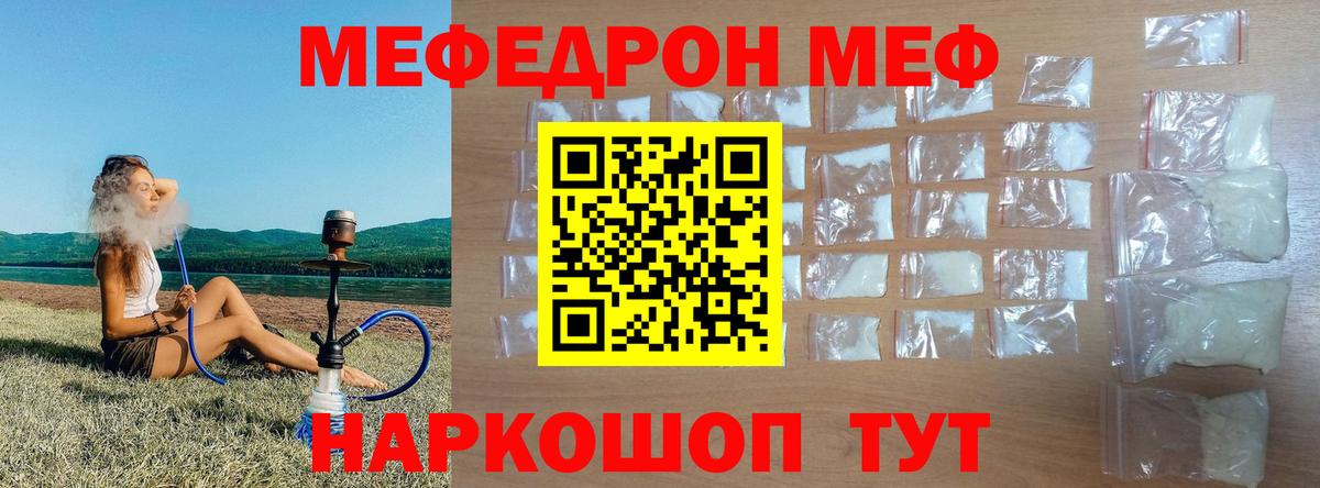 Меф мяу мяу мука Мончегорск