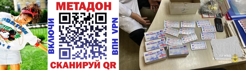 Метадон VHQ  Мончегорск 