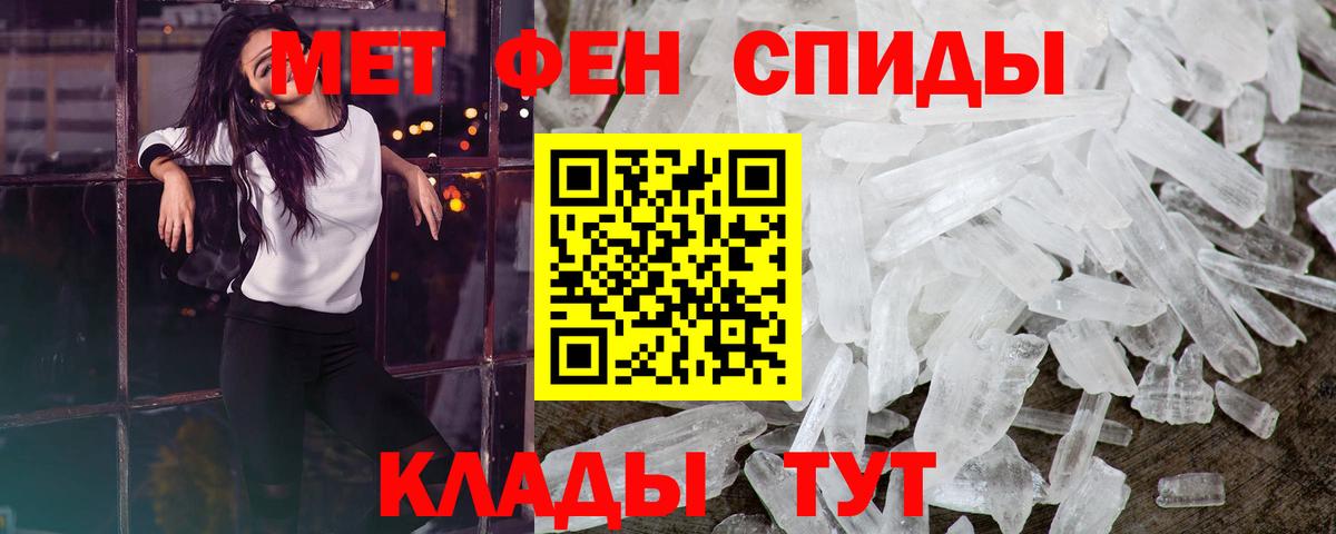 Мончегорск  Первитин Декстрометамфетамин 99.9%  Вход с VPN 