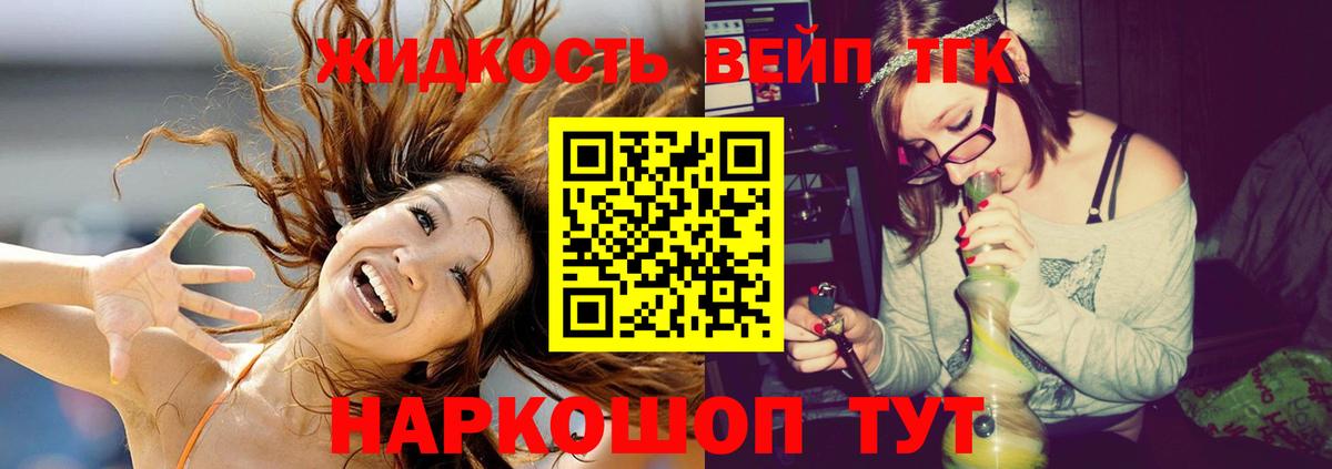 ТГК THC oil  Вход с VPN  Мончегорск  цены наркотик  ТГК гашишное масло 