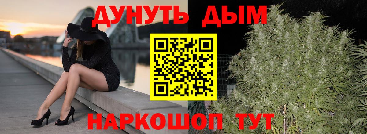 Конопля семена Мончегорск